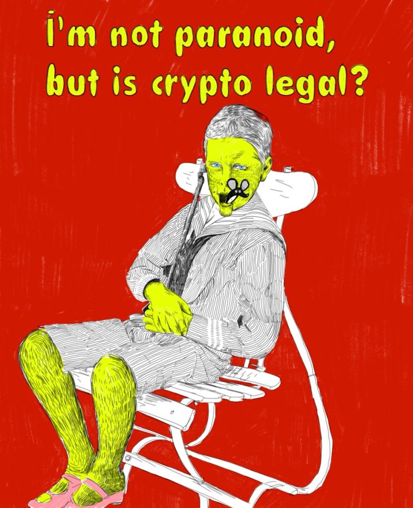 я не параноик